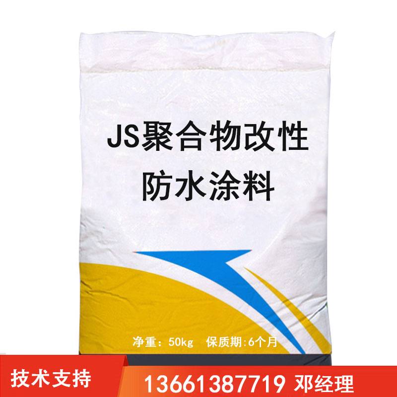 JS聚合物改性防水涂料