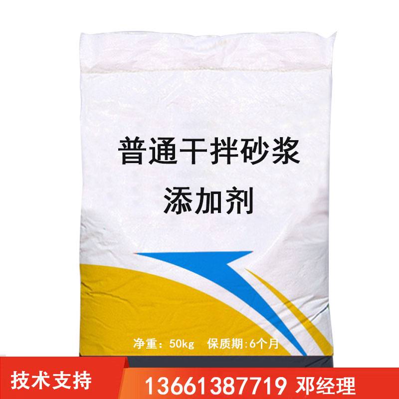 预拌砂浆添加剂