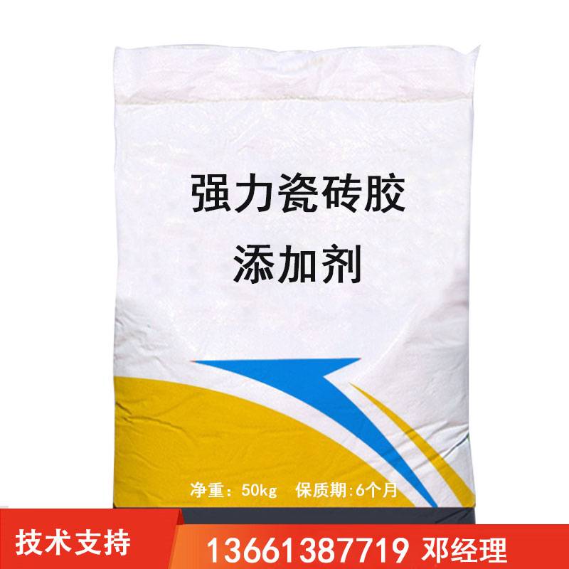 强力瓷砖胶添加剂