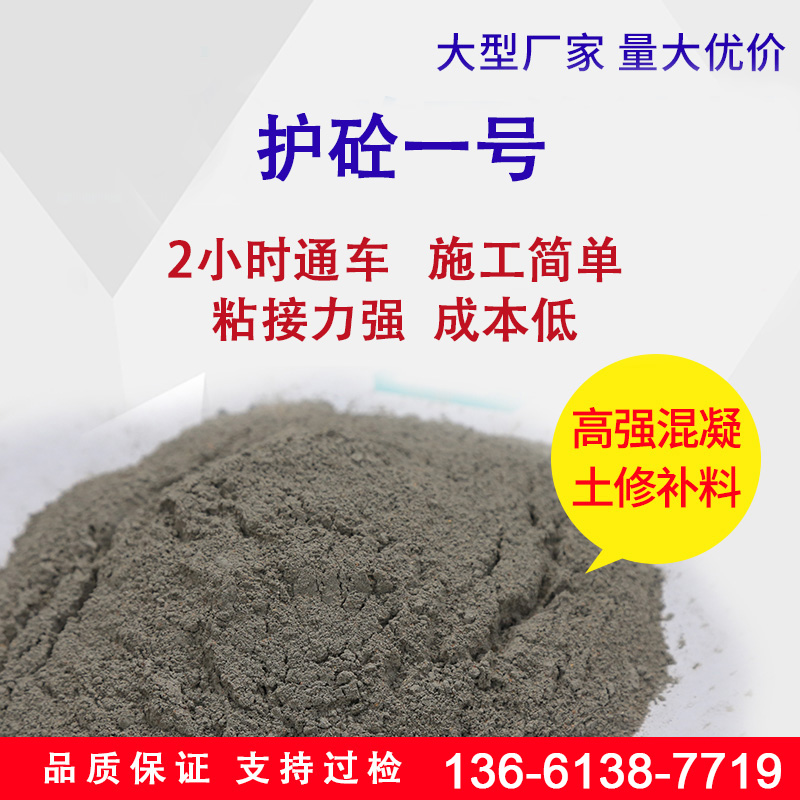 路面薄层专用抢修王