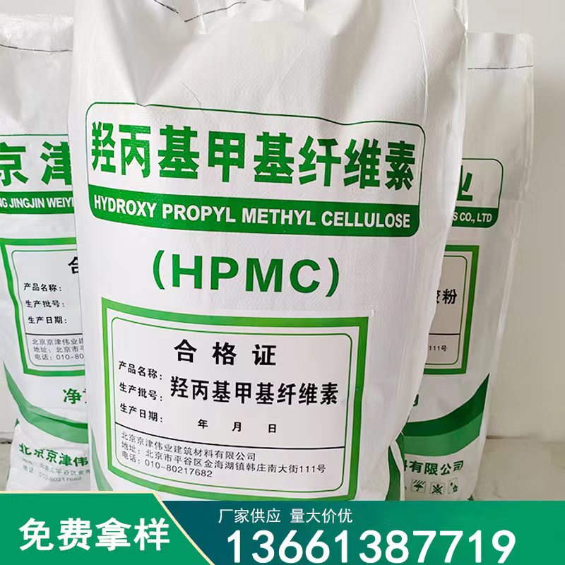 羟丙基甲基纤维素（HPMC）