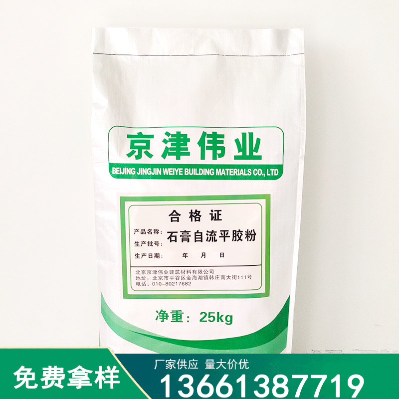 石膏基自流平砂浆添加剂/母料/胶粉